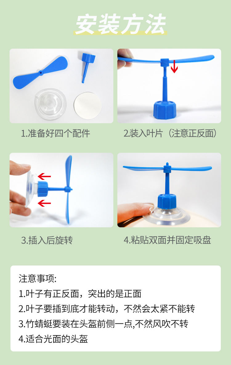 Helmet Decoration Cartoon Bamboo Dragonfly Spinning Windmill Suction Cup Electric Scooter Motorcycle Safety Helmet Accessory Electric Vehicle