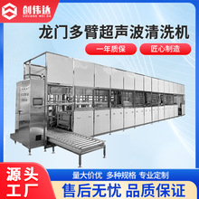 全自动龙门超声波清洗机新能源汽车除油清洗铝盖箱体除油设备厂家