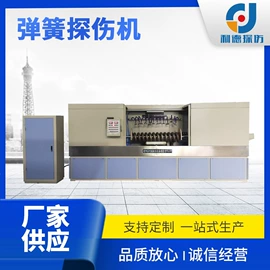 探伤仪;其他无损检测;机床灯具