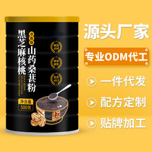 盛阳山黑芝麻糊营养早餐代餐粉500g五谷代餐粥黑芝麻核桃桑葚粉