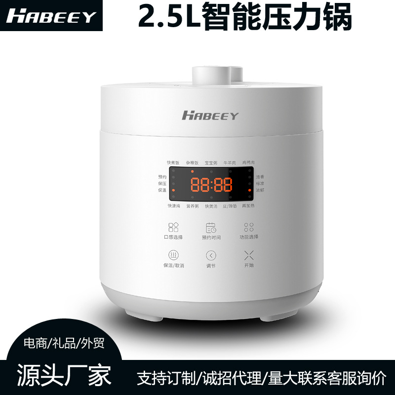 Habeey Pressure cooker small-scale household multi-function 2-3 People 2.5L fully automatic Rice Cooker Mini Pressure-cooker