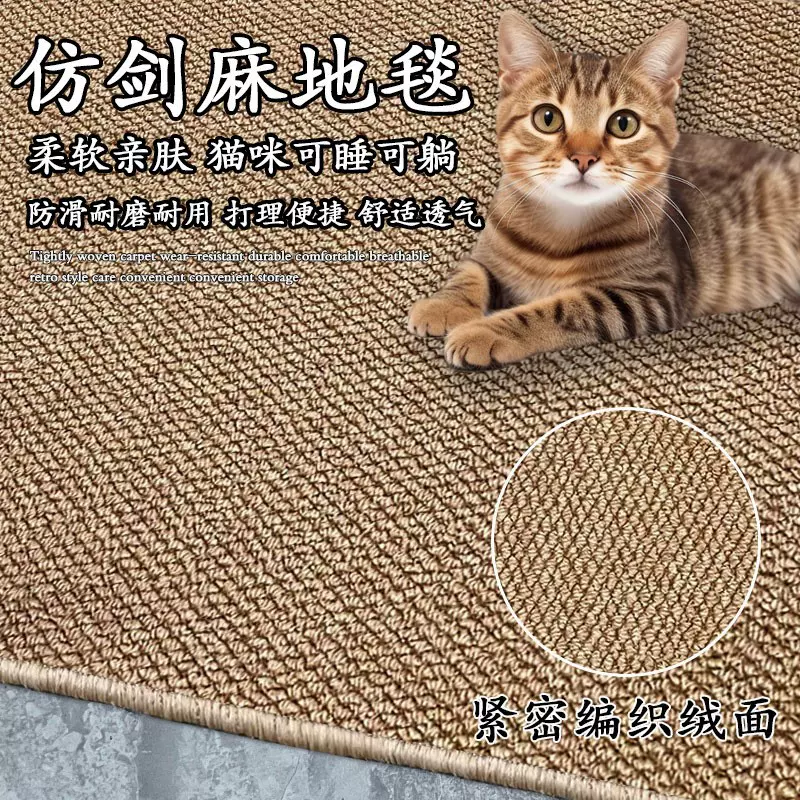 日式纯色仿剑麻家用防滑猫咪耐磨地毯客厅卧室飘窗床边蹭蹭板地垫