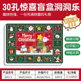 30孔惊喜盲盒洞洞乐儿童幸运抽奖游戏圣诞小玩具戳戳乐玩具批发