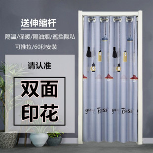 Door Curtain, Punch-Free, Bedroom Partition Curtain, Home Hanging Curtain, Kitchen Oil Smoke Barrier, Bathroom Air Conditioner, Windshield and Heat Insulation Yiling