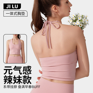 Summer Naked Sense Antibacterial Hanging Neck Strap Beautiful Back Sports Underwear Wide Shoulder Strap Shockproof Running Fitness Bra Yoga Vest