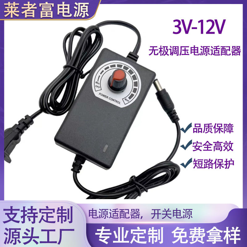 3V-12V Stepless Voltage Regulator Power Adapter Adjustable 2A Speed Controller Ic Water Pump Small Fan Motor 220V Dc