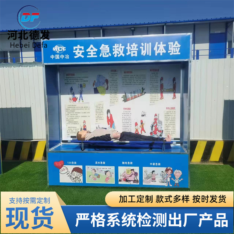 安全教育体验区体验馆安全急救用电体验洞口坠落安全带展示