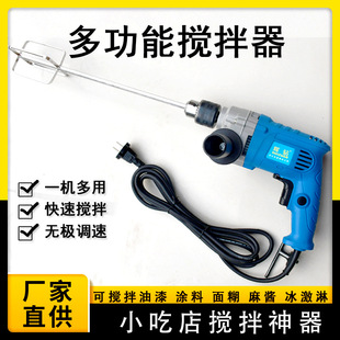 High-power plug-in electric hand drill 304 stainless steel rice paste batter meat stuffing putty powder mixing and ashing machine