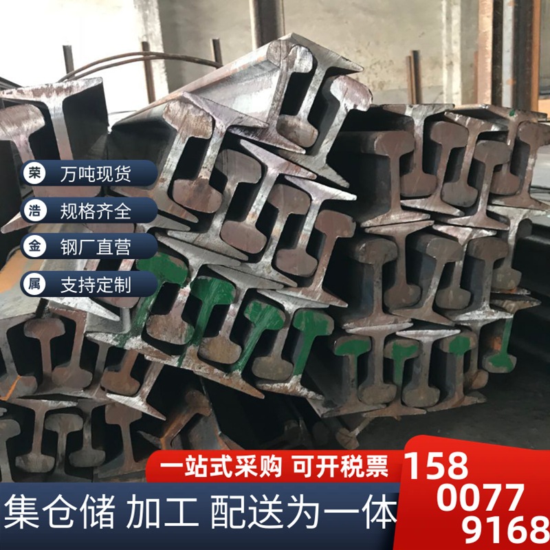 现货供应 轨道钢 轻轨 钢轨 行车重轨 铁轨 起重轨 吊车轨及配件