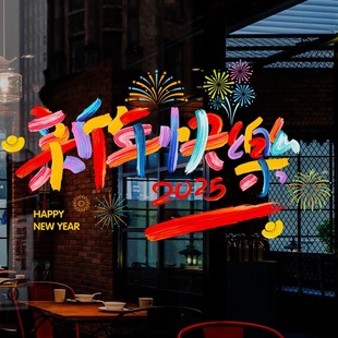 2025 New Year Decorative Window Decorative New Year Glass Stickers Year of the Snake New Year's Day Atmosphere Arrangement Window Stickers Electrostatic Stickers