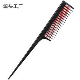 跨境尖尾梳专业美发梳长家挑染梳发廊挑染梳盘发梳黑红梳倒毛梳