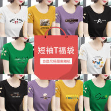 悠兰黛女装清仓纯棉短袖T恤2025夏季韩版休闲打底上衣 印花随机发
