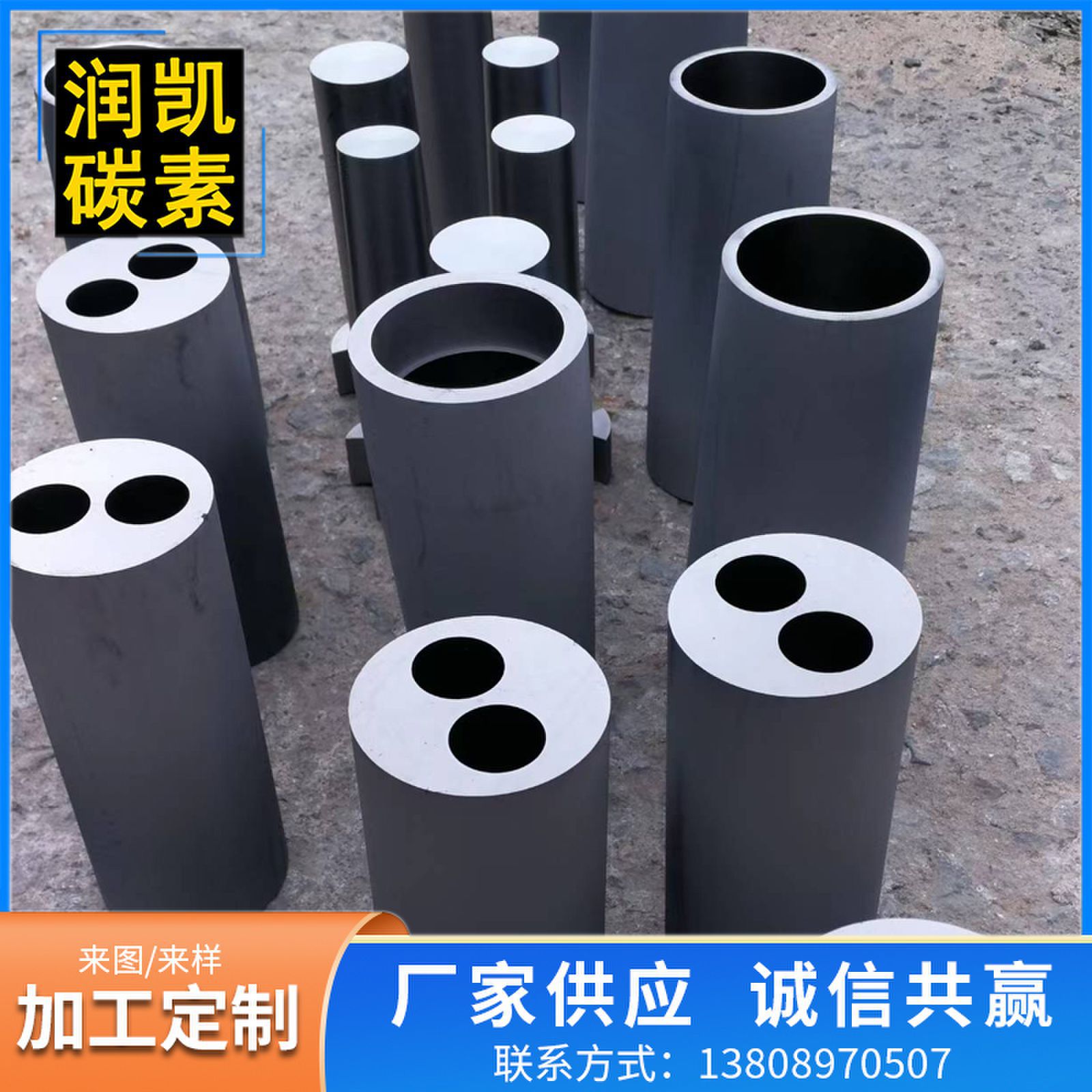 厂家供应  润凯铜材冶炼用保护套 石墨制品