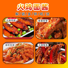 Turkey noodle sauce 280g chili sauce bottle pasta and rice sauce delicious turkey noodle sweet and spicy sauce ultra hot