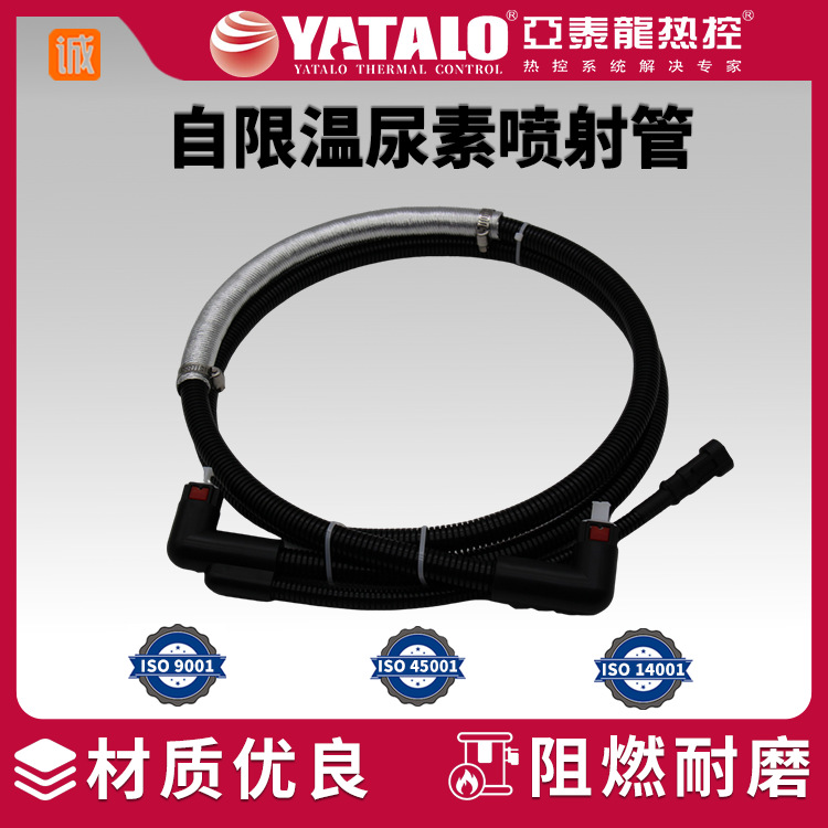 自控温尿素伴热喷射管智能自调节温控加热管尿素液防冻保温伴热管