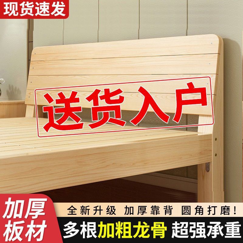 Solid Wood Bed Modern Minimalist 2m Double 1.8m Large Bed Single Bed 1.5m Home Wooden Bed 1 Bed 1.2m