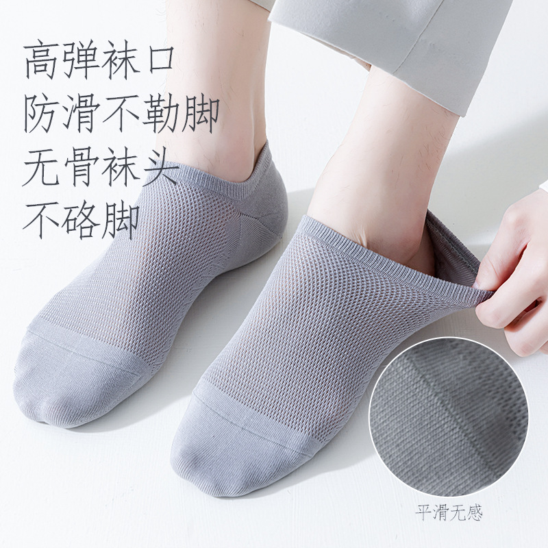 Socks men's boat Socks pure cotton summer thin mesh invisible socks non-slip sweat-absorbent breathable low-top socks wholesale