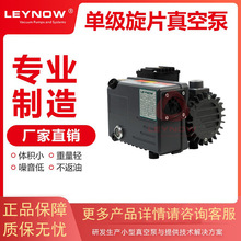 莱诺 旋片式真空泵LV0020C工业用抽气泵实验室小型负压泵抽真空机