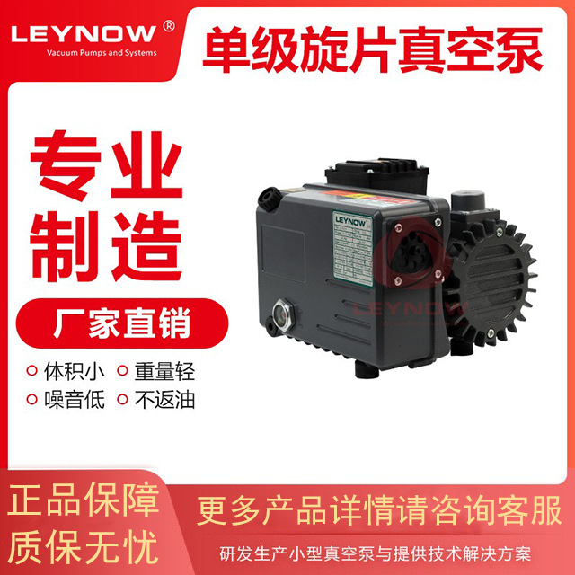 莱诺 旋片式真空泵LV0020C工业用抽气泵实验室小型负压泵抽真空机