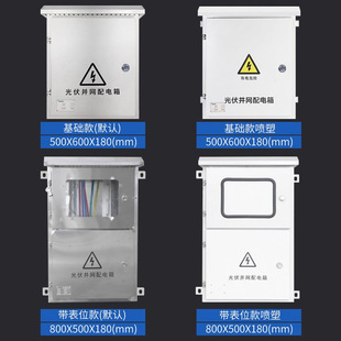 Photovoltaic Combiner Box Photovoltaic Grid Cabinet Distributed Photovoltaic Equipment 30KW50KW110KW130KW150KW