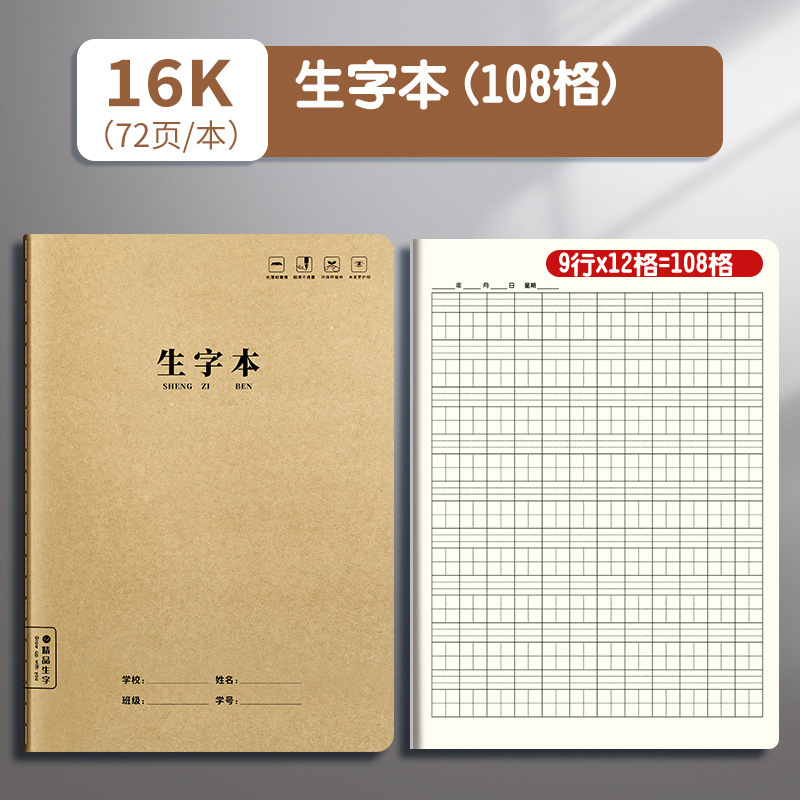 牛革学生日記本32K厚い方眼小学生日記ノートクラフト紙表紙格子本|undefined
