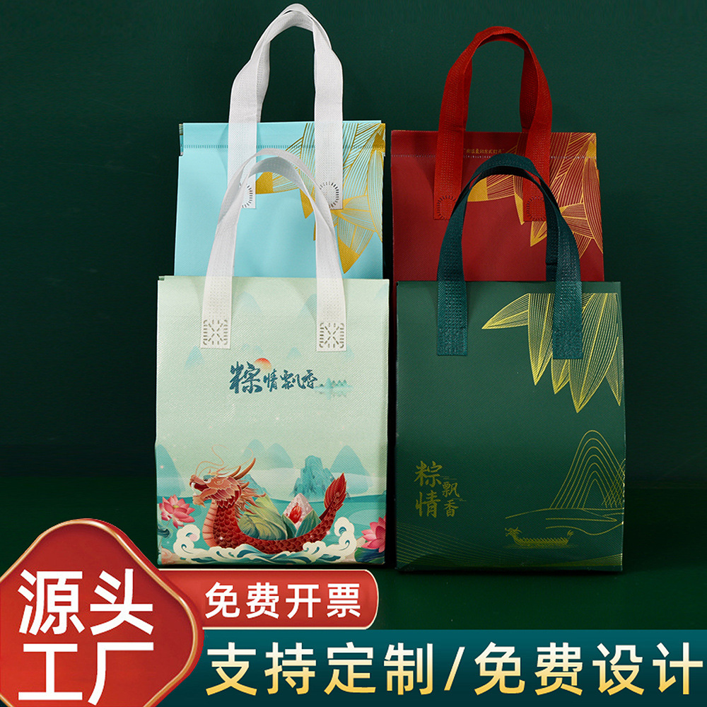 2026端午节高端礼品盒空盒子高级感礼袋定制粽子包装盒端午礼盒装