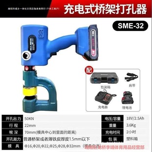 Portable Electric Hole Opener for Bridge Racks, Stainless Steel Distribution Box Manual Hydraulic Hole Opener, Sink Thin Iron Plate