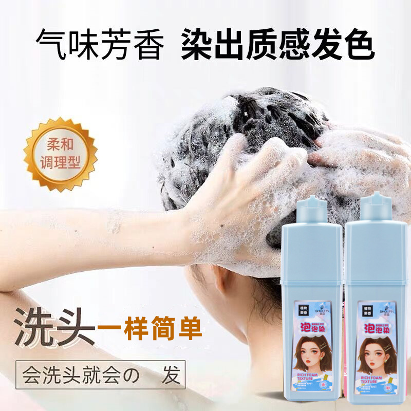 Plant Bubble Hair Dye Wholesale Chestnut Brown Pure Fragrant Blue Black Dye Cream Lazy White Turn Black Hair Dye Cream Plant Bubble Hair Dye Wholesale Chestnut Brown Pure Fragrant Blue Black Dye Cream Lazy White Turn Black Hair Dye Cream