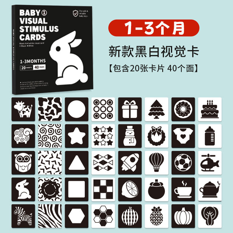 [level 1] early education card for babies 1-3 months old (black and white)
