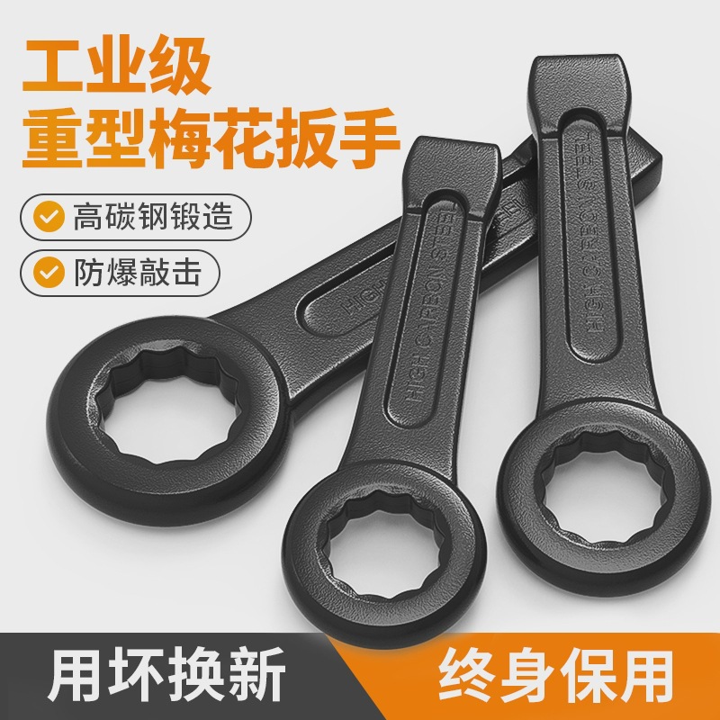 重型敲击梅花扳手工具套装大号工业级锤打击板子21/24/30/38/80mm