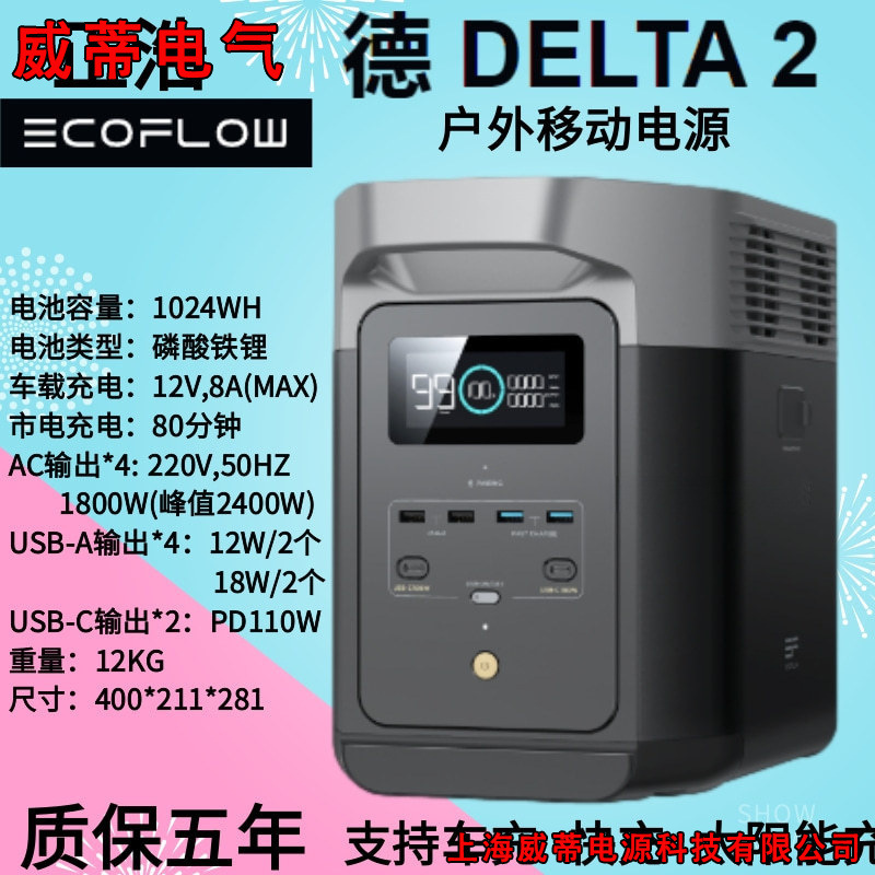 Ecoflow Zhenghao Fuente de alimentación al aire libre DE2 DELTA 2 1800W Fuente de alimentación de reserva móvil portátil para vehículos