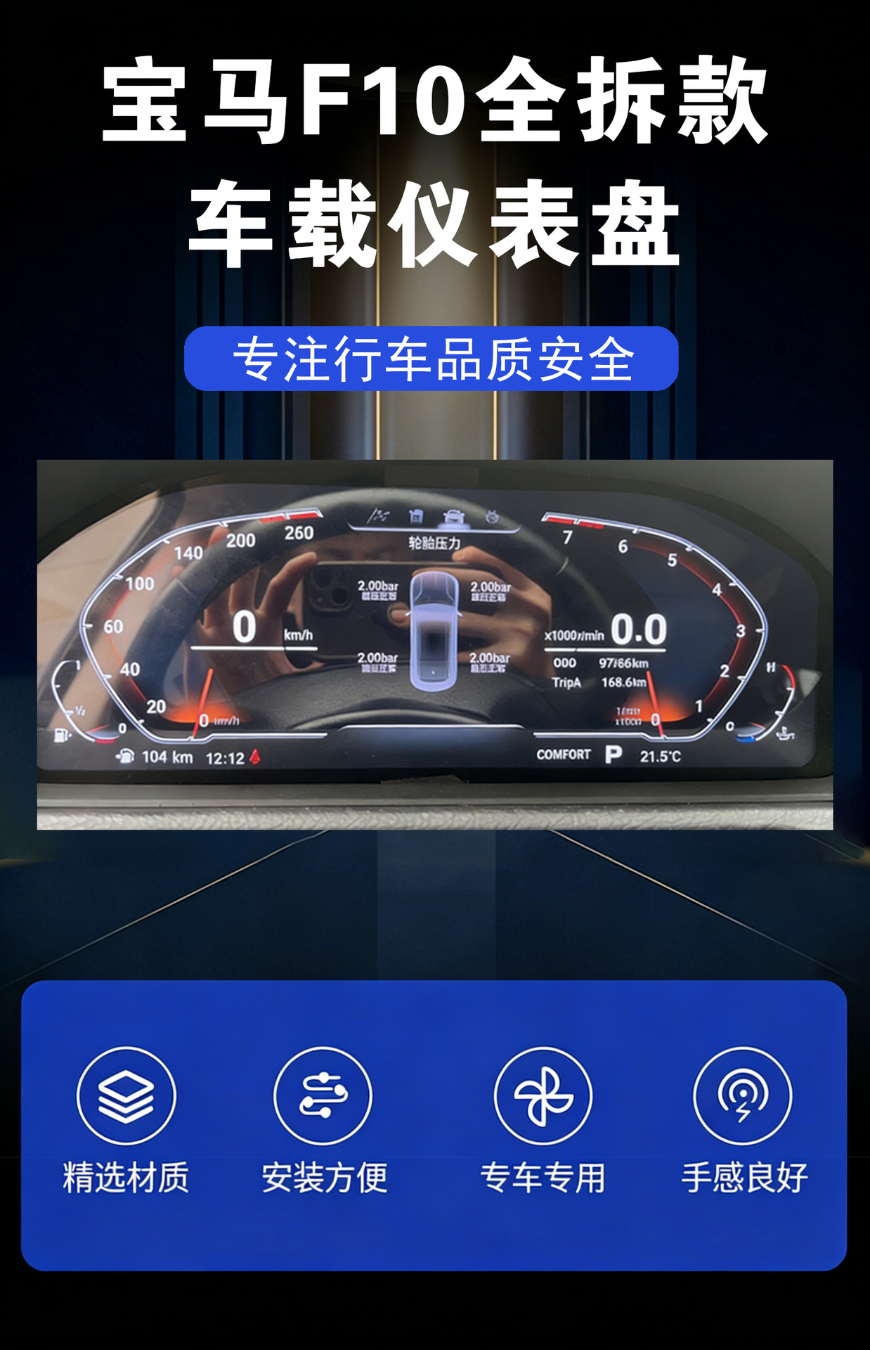 Suitable for Bmw F Series Instrument Panels, Bmw Cars 09-19 Models, High-Definition Ips Screen Smart Digital Instrument Panel