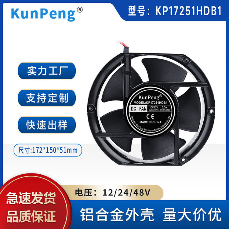 KP17251充电桩48v散热风扇12v变频器24v自动化设备直流低噪音