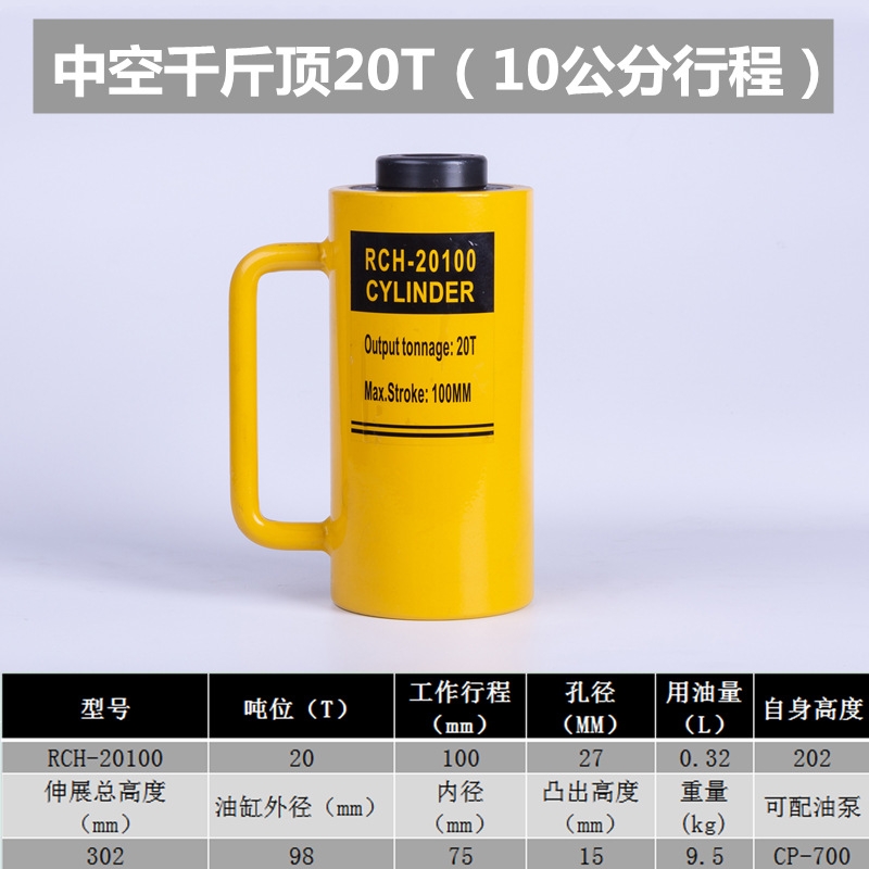 Yuhuan zheniu separó el hueco medio ultrafino horizontal hidráulico del gato 10T20T30T50T100 t de alta calidad