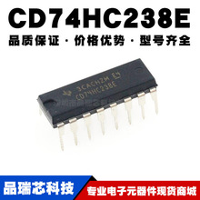 CD74HC238E DIP16 3-至-8线路译码器/信号分离器  全新现货