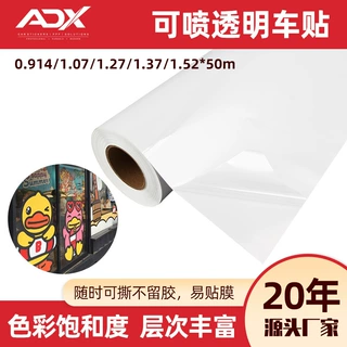 透明车贴汽车玻璃户外背胶高清写真广告公交车打印喷绘车身贴整卷