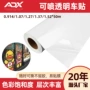 高清打印广告喷绘车身贴