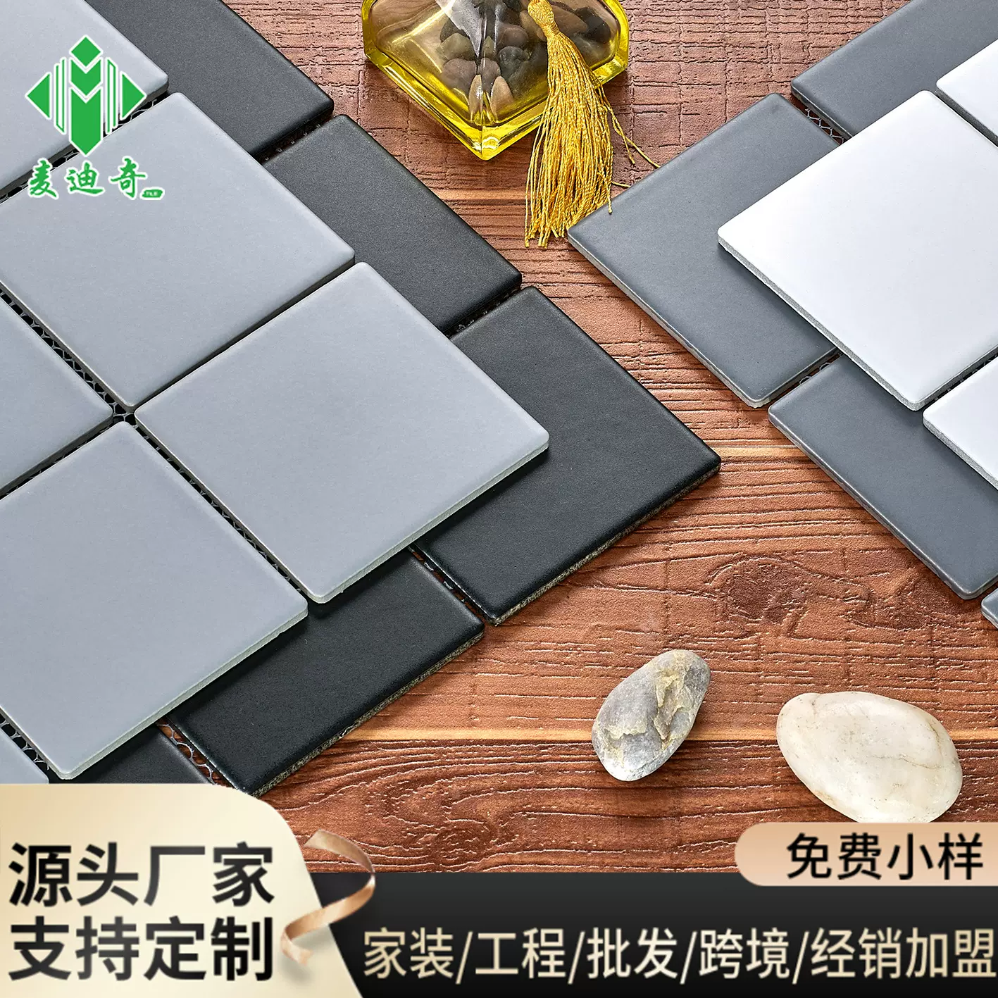 全瓷黑白马赛克格子砖300×300厨房厕所浴室墙砖九宫格平面小白砖