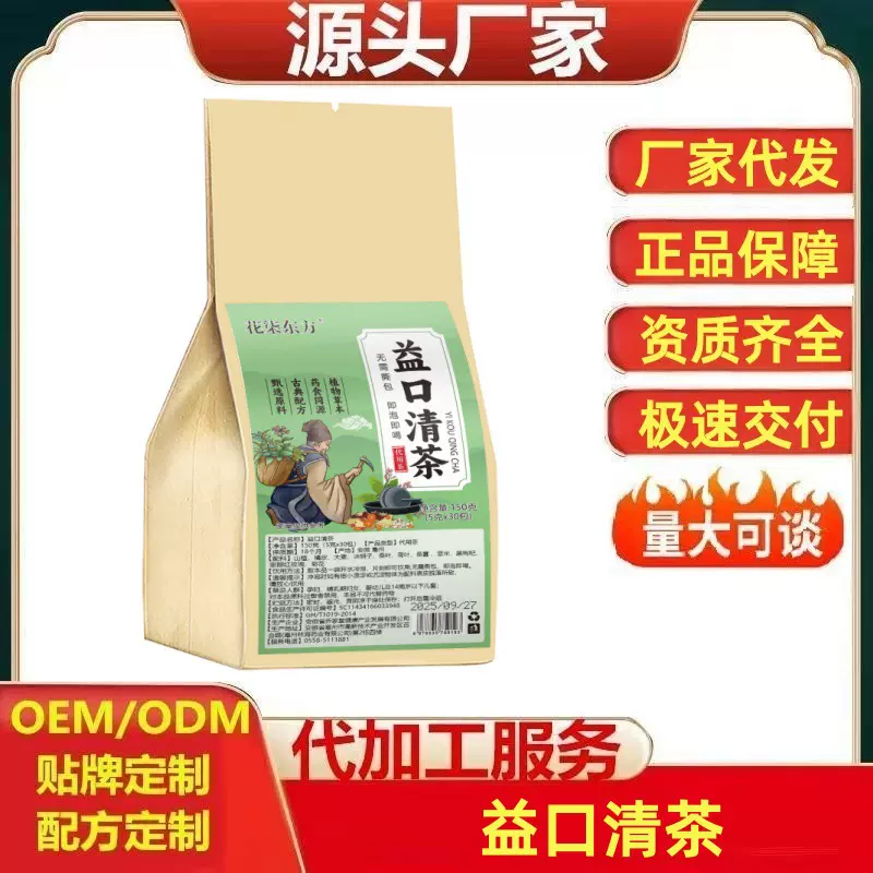 源头工厂益口茶叶青茶袋泡茶养生茶代用茶花茶量大可谈爆款苹果茶
