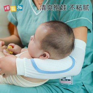 Baby holding arm mat holding baby arm cushion breast-feeding arm pillow ice silk breast-feeding sleeve arm sleeve ice sleeve summer