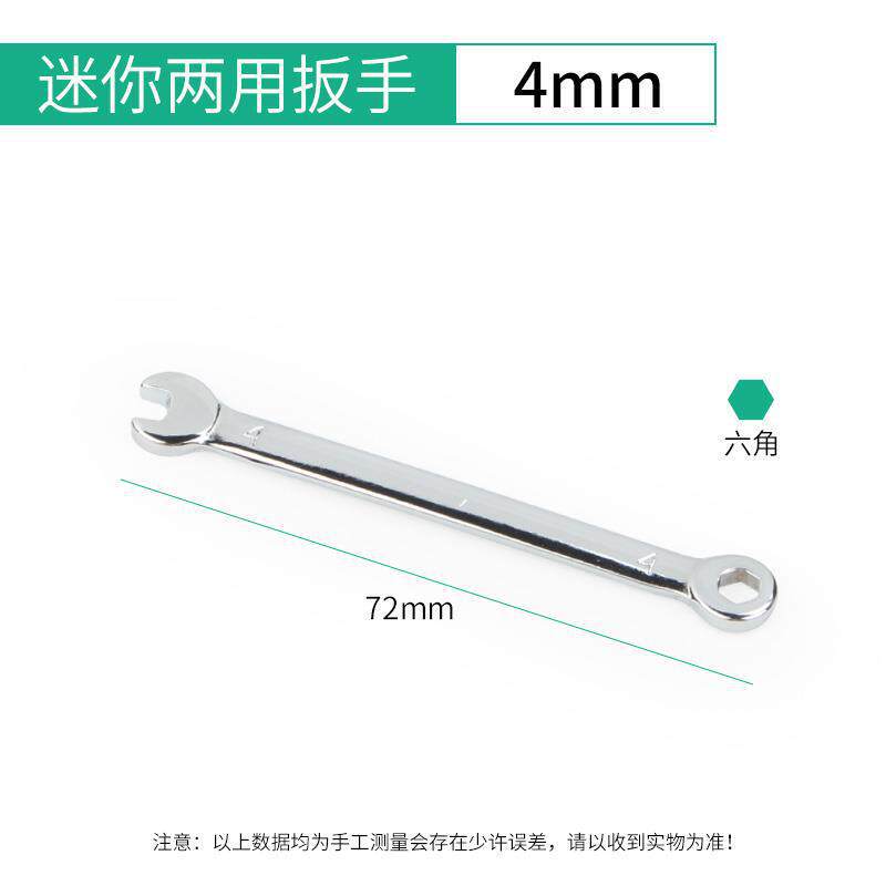 Mini llave pequeña 4 - 11mm mini ciruela abierta llave de doble propósito 10 piezas set métrico imperial