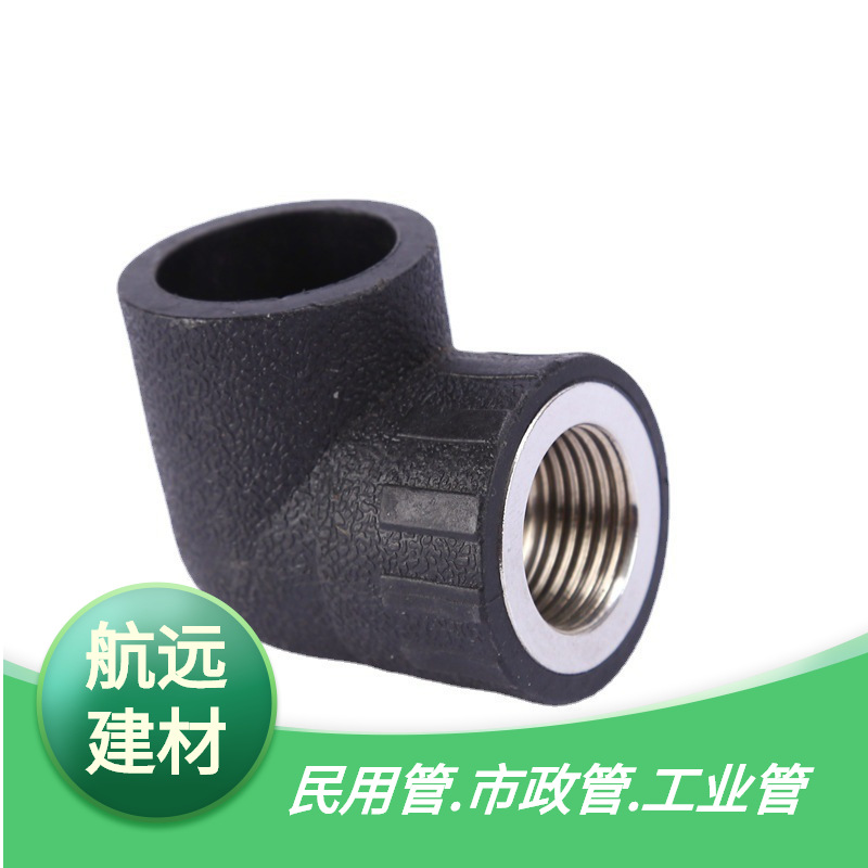 pe内丝弯头热熔20 25 32 40 50自来水管配件内牙弯头热熔承插管材
