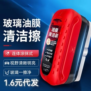 Car glass oil film remover windshield removal oil film stains glass oil film cleaning brush refill liquid batch