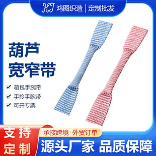 厂家直销宽窄织带葫芦织带款式多样箱包手提包辅料适用于各种场景-阿里巴巴
