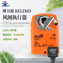 搏力谋BELIMO 电动风阀执行器 TF24-SR 24V模拟量调节风门驱动器