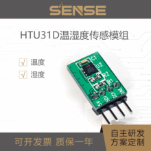 HTU31D��ʪ�ȴ�����ģ��I2CͨѶ�����Ϳ���ѹ �߾���̽ͷ�¶�ģ��