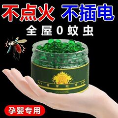 ハーブ蚊よけビーズ家庭用非毒性蚊よけ植物蚊よけアーティファクト屋内非毒性屋内強力な蚊よけシトロネラ