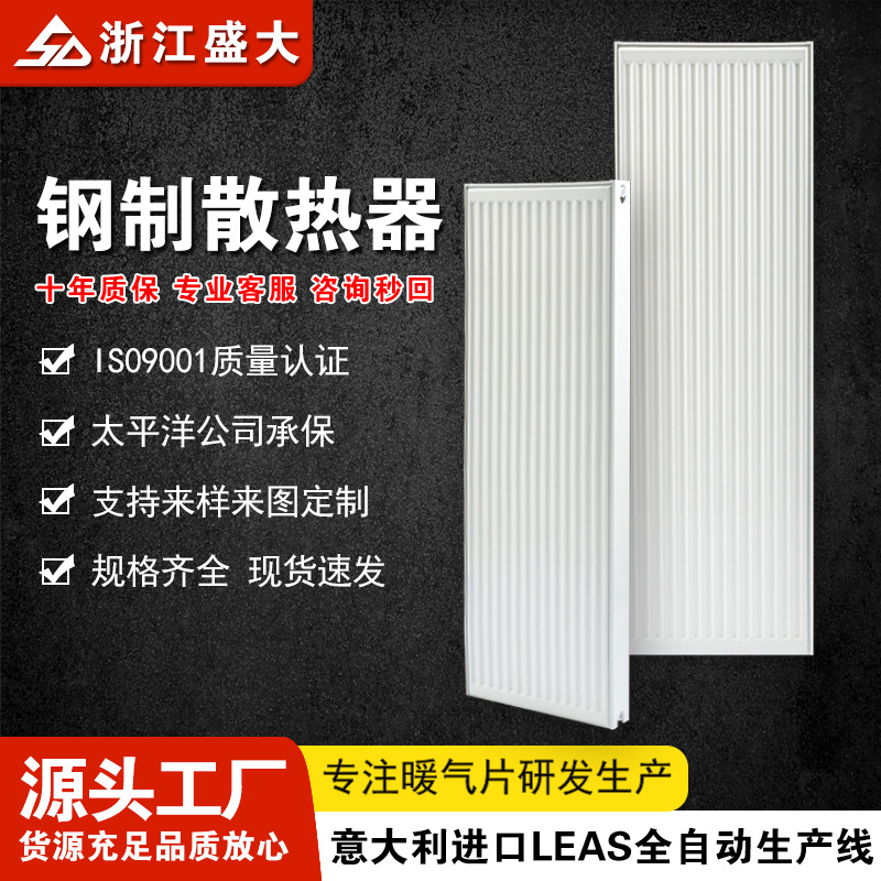 暖气片厂家批发低碳钢工程家用散热器明装水暖式钢制板式暖气片