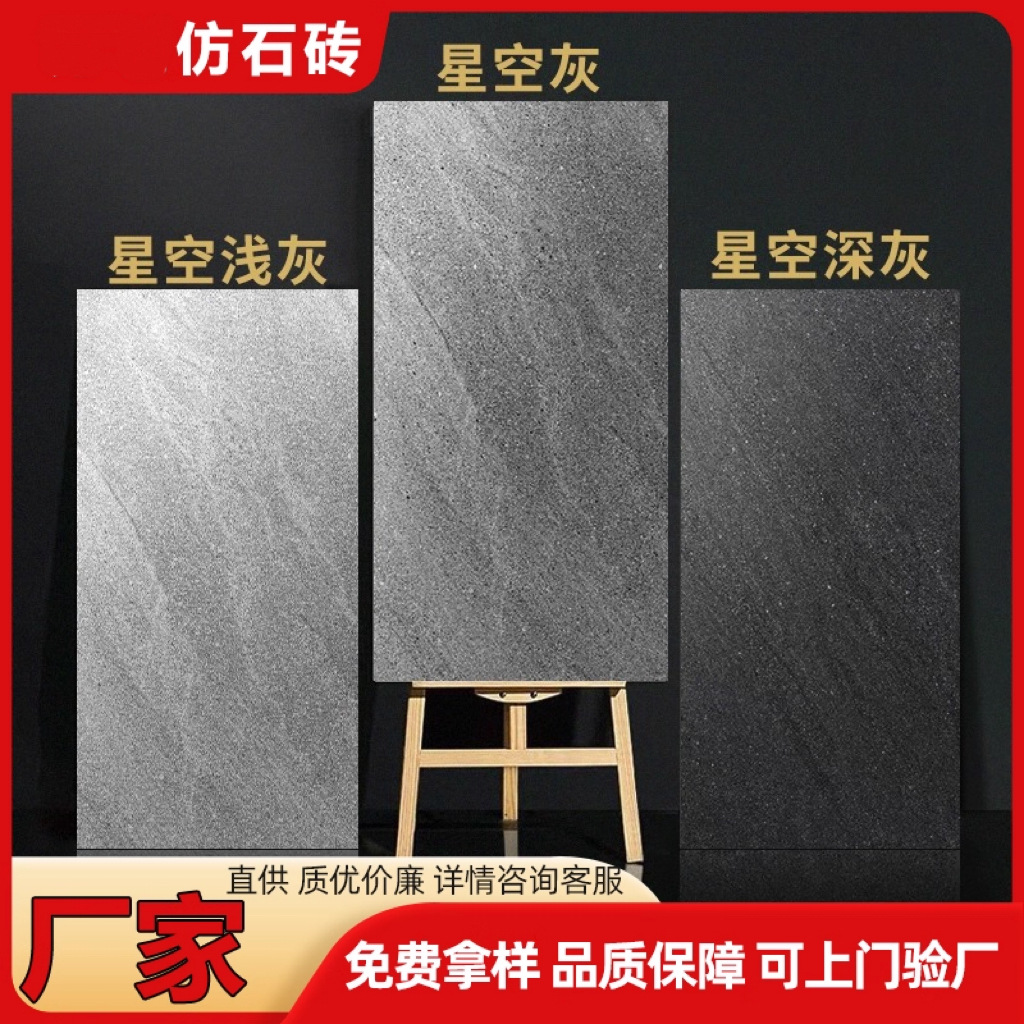 地铺石pc幕墙石英砖灰色浅灰深灰景观园林工厂瓷砖地板砖防滑