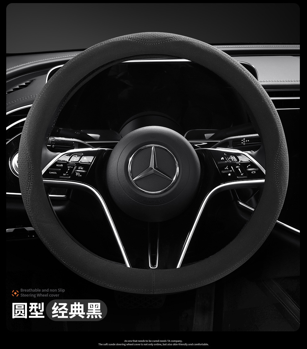 Cross-Border Exclusive Supply for Amazon: Suede Leather Steering Wheel Cover, Universal for All Seasons, Suede Steering Wheel Cover
